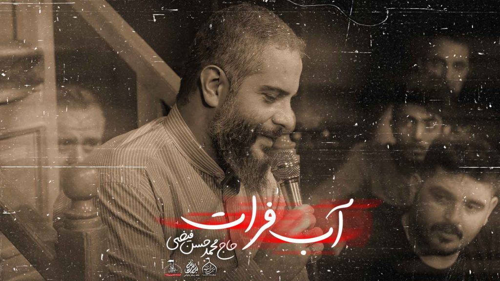 کربلایی محمد حسن فیضی