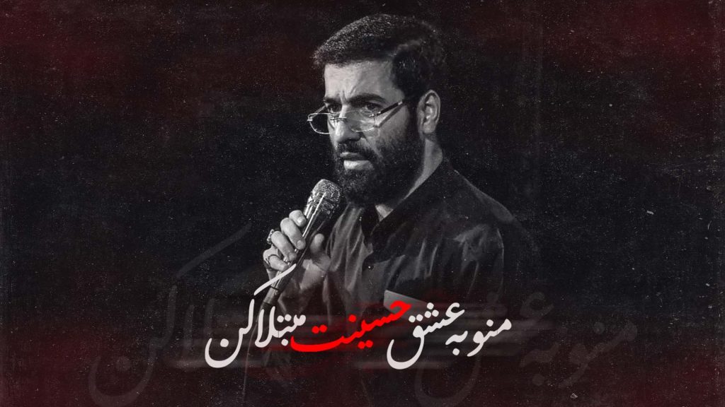 حاج حسین سیب سرخی