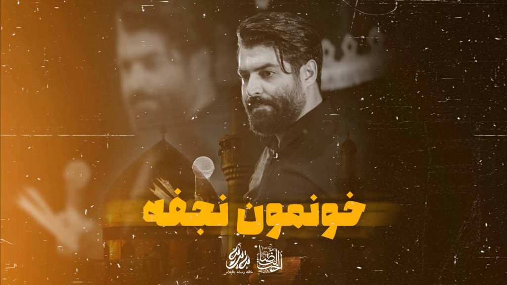 کربلایی مهدی رعنایی