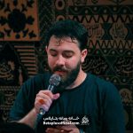 مداحی همین که اومدی بابا – کربلایی امین قدیم