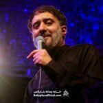 نماهنگ آخه غربت چقدر کسی از داغ تو نرنجید کربلایی محمد حسین پویانفر