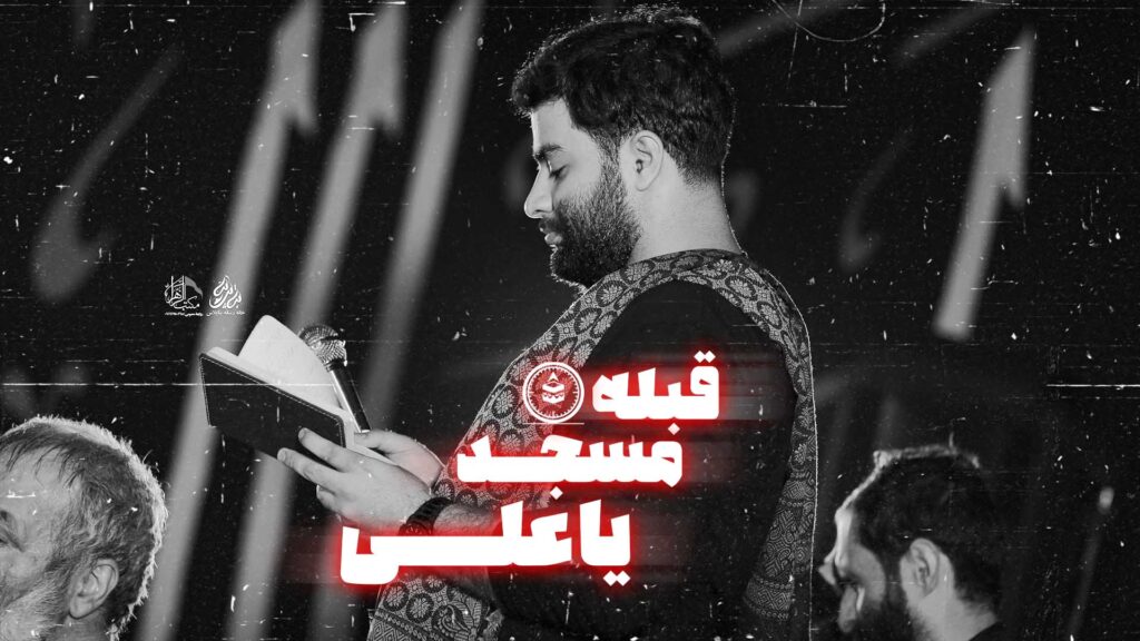 کربلایی محمد عطایی نیا