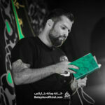 مداحی پرچم عشق تا وقتی که باشه – کربلایی امیربرومند