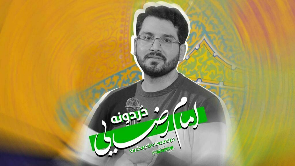 کربلایی علی اکبر حائری