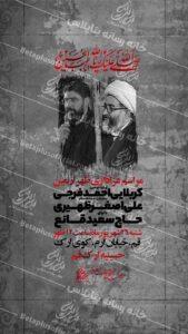 دانلود طراحی لایه باز رایگان اعلام مراسم ظهر اربعین