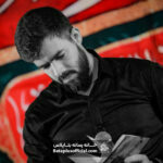 مداحی وقت غم یا خوشحالی بگو علی – کربلایی حسین ستوده