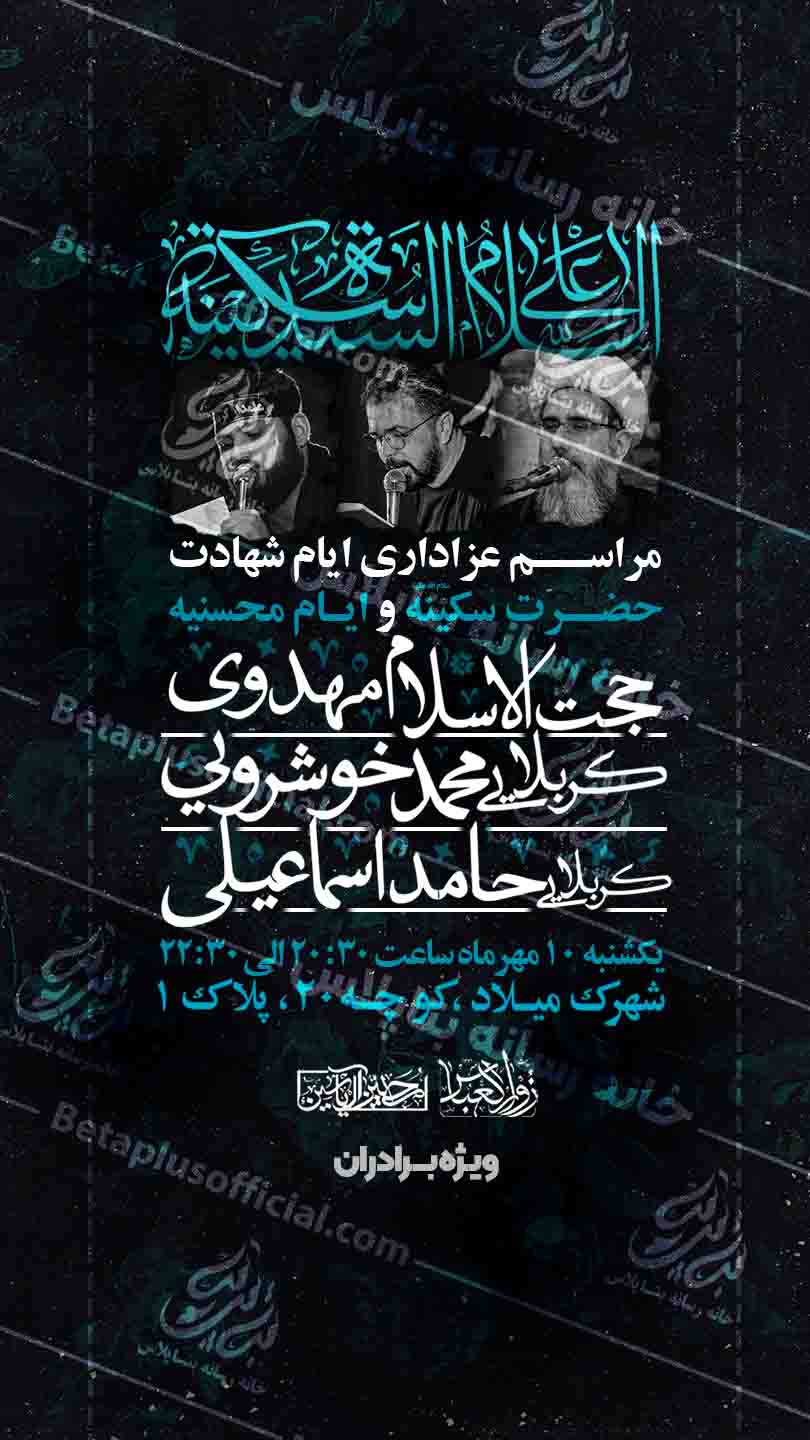 دانلود طرح لایه باز شهادت حضرت محسن