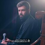 شور – من یه تشنه ای پای دریا کربلایی حسین ستوده