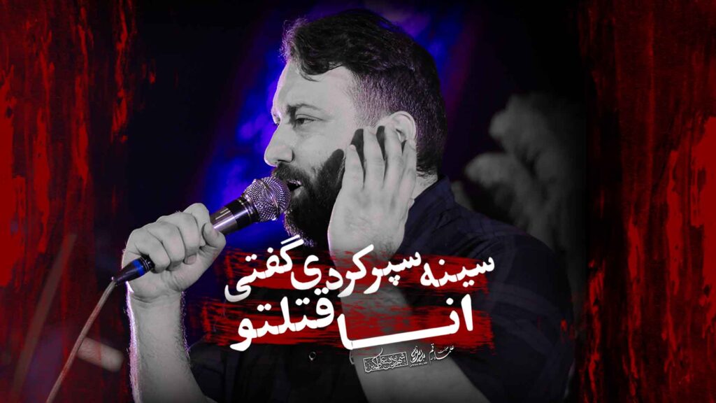 کربلایی علی رضایی - امام حسن