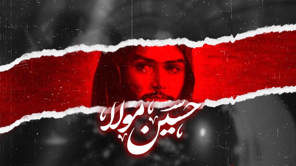 ذکر حسین مولا - کربلایی علی اصغر احمدی