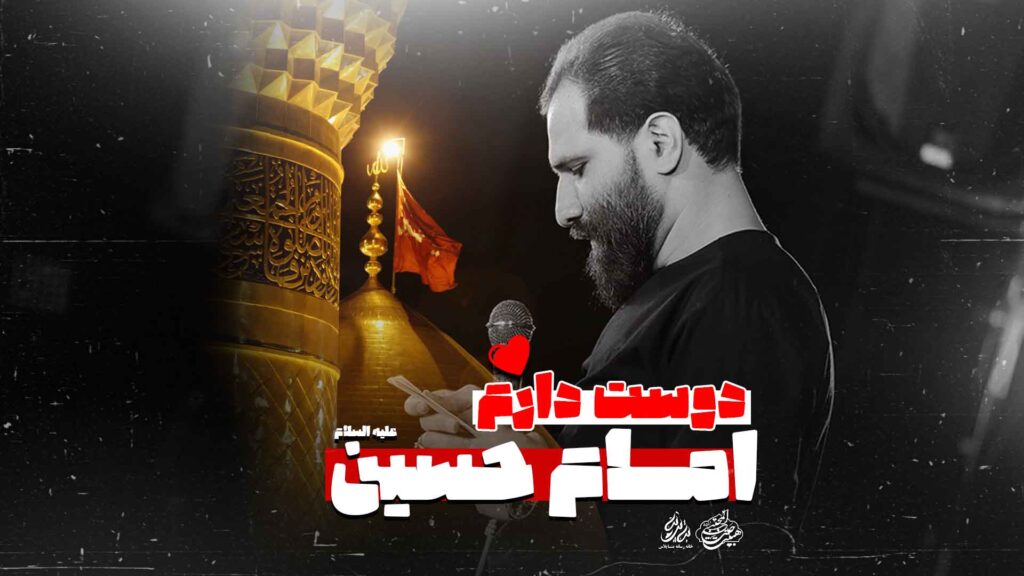 حسین مولا - کربلایی رضا شیخی