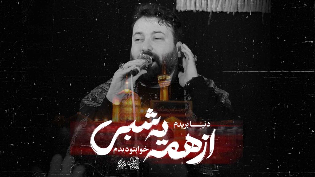 کربلایی علی رضایی