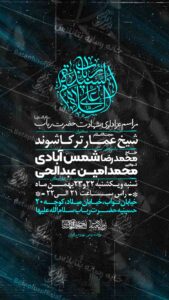 دانلود طرح لایه باز شهادت حضرت رباب