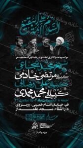 دانلود طرح لایه باز ایام تخریب قبور ائمه بقیع – شهادت امام حسن