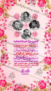 دانلود طرح لایه باز اعیاد شعبانیه (ولادت امام زمان)