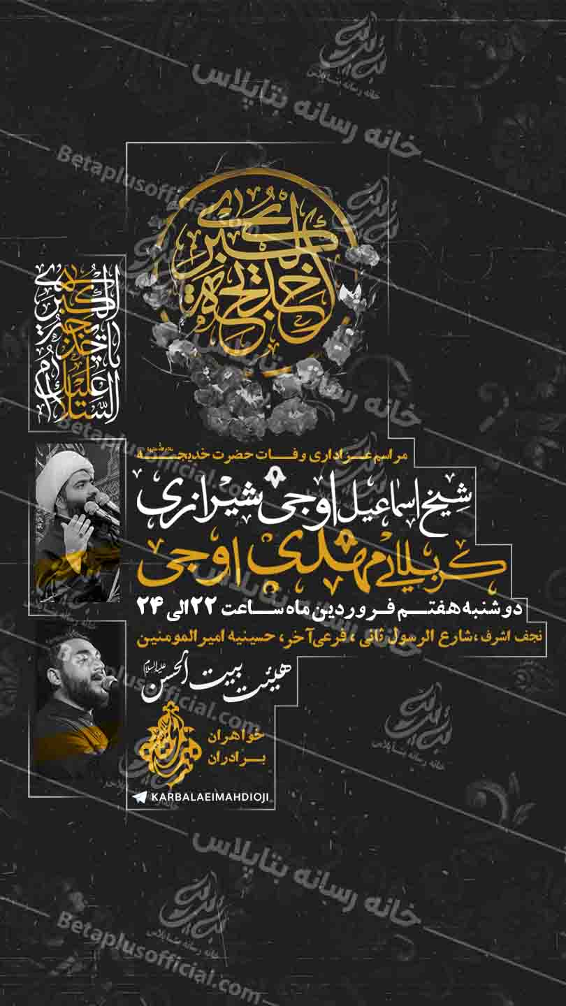 طرح لایه باز وفات حضرت خدیجه دانلود طرح های لایه باز