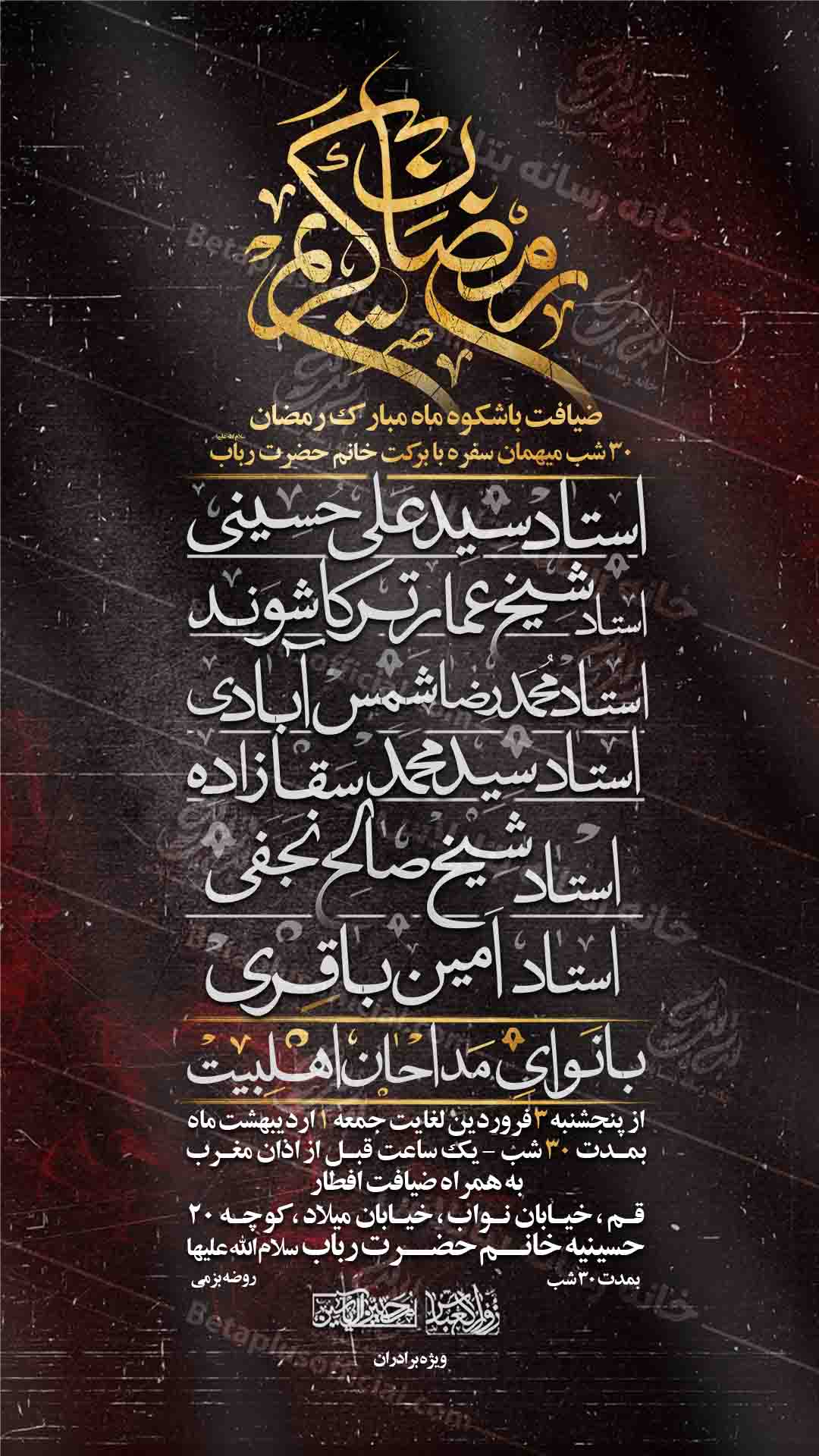 طرح لایه باز ماه رمضان