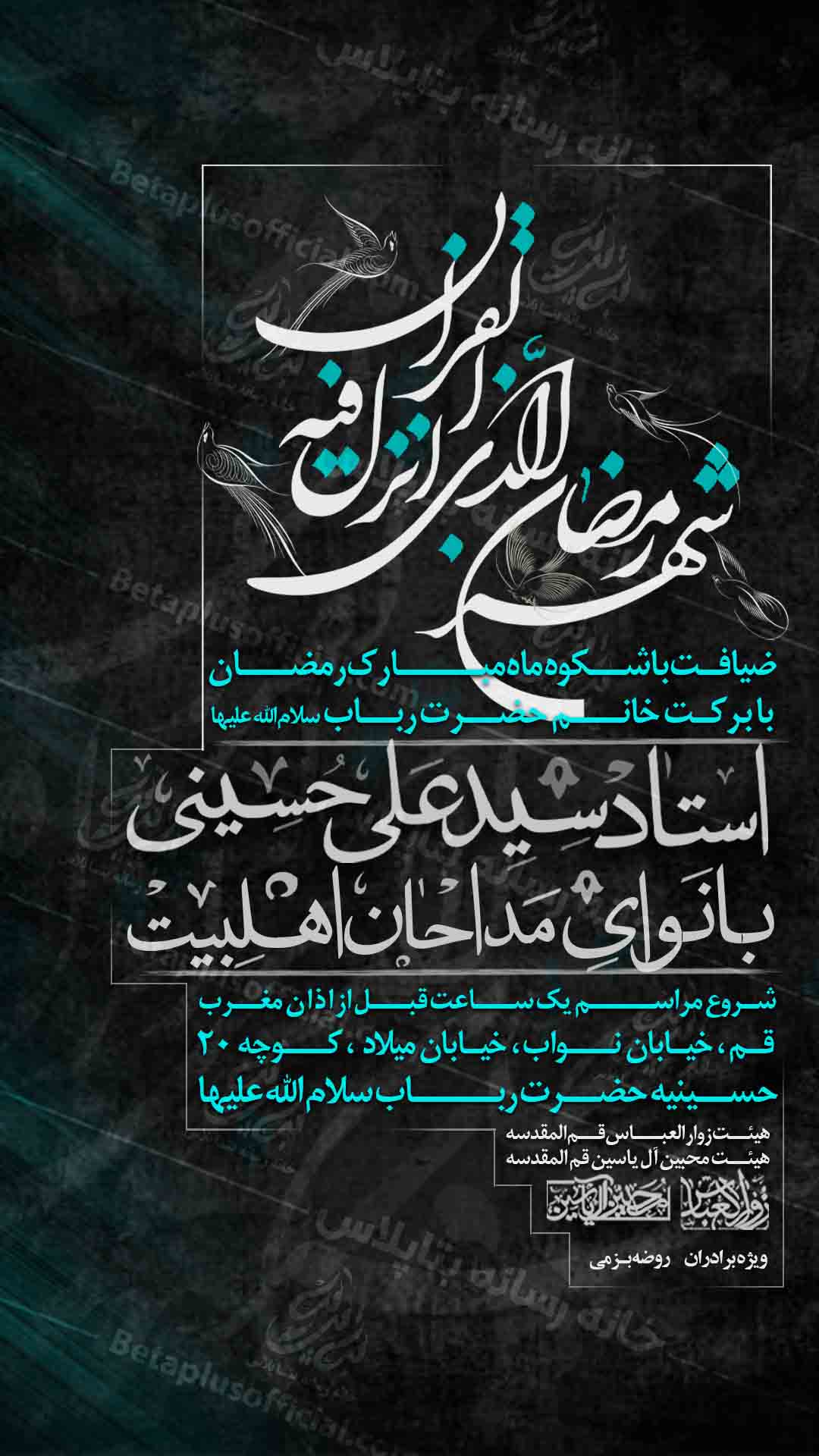 دانلود پوستر لایه باز ماه رمضان
