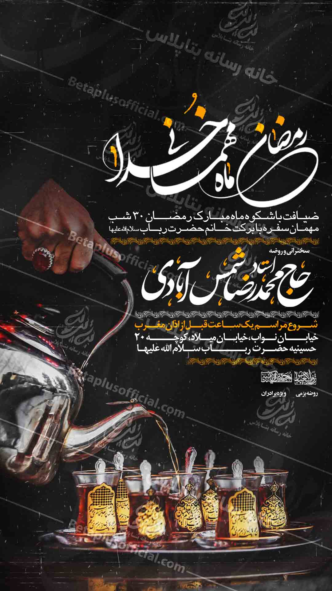 دانلود پوستر لایه باز ماه رمضان