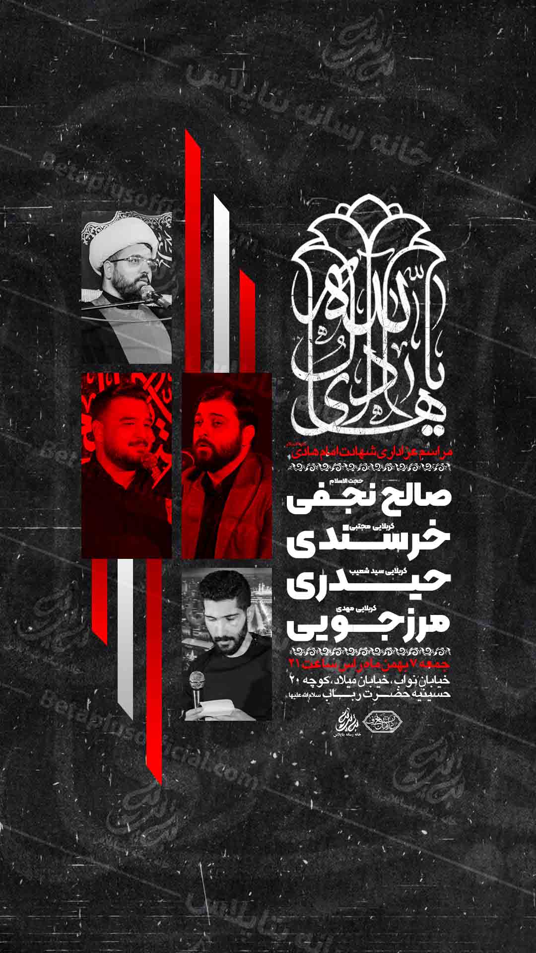 دانلود پوستر لایه باز شهادت امام هادی
