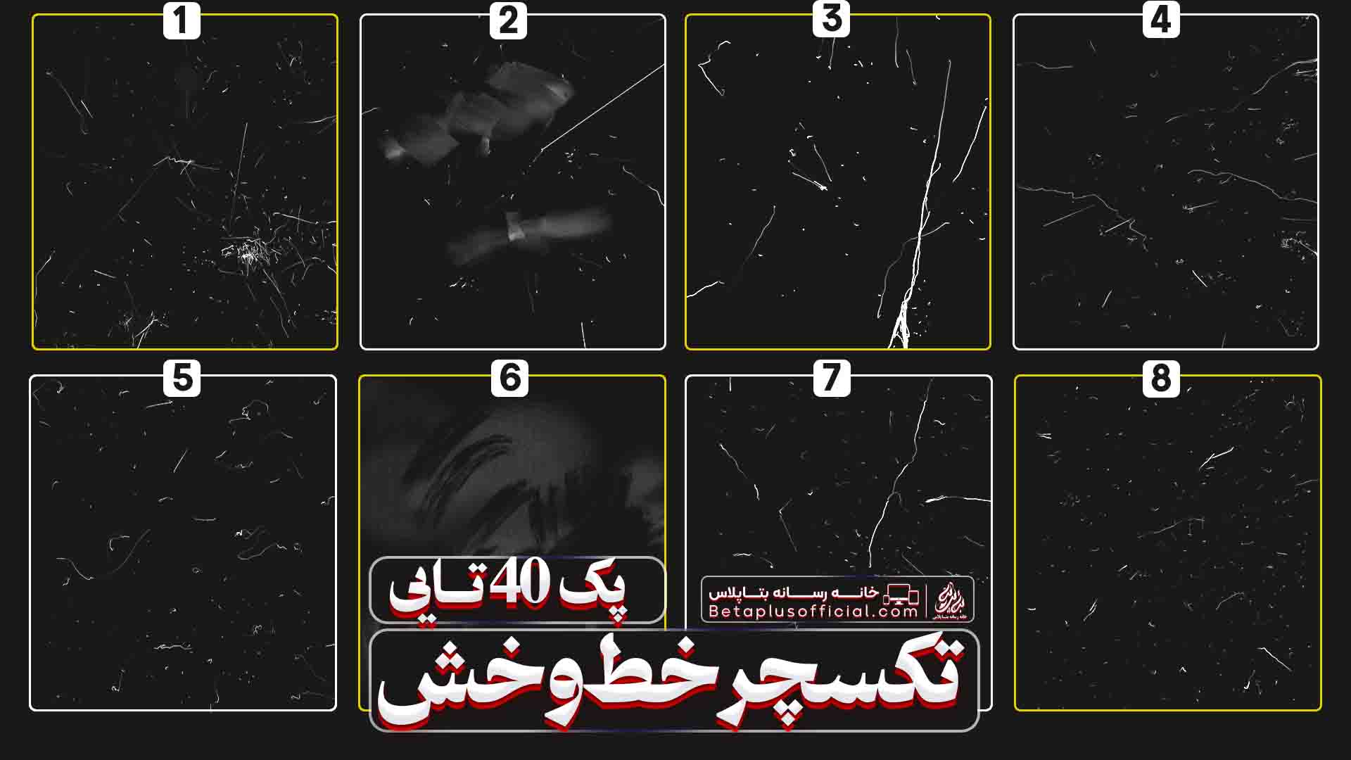 دانلود تکسچر طراحی با کیفیت خط و خش خراش