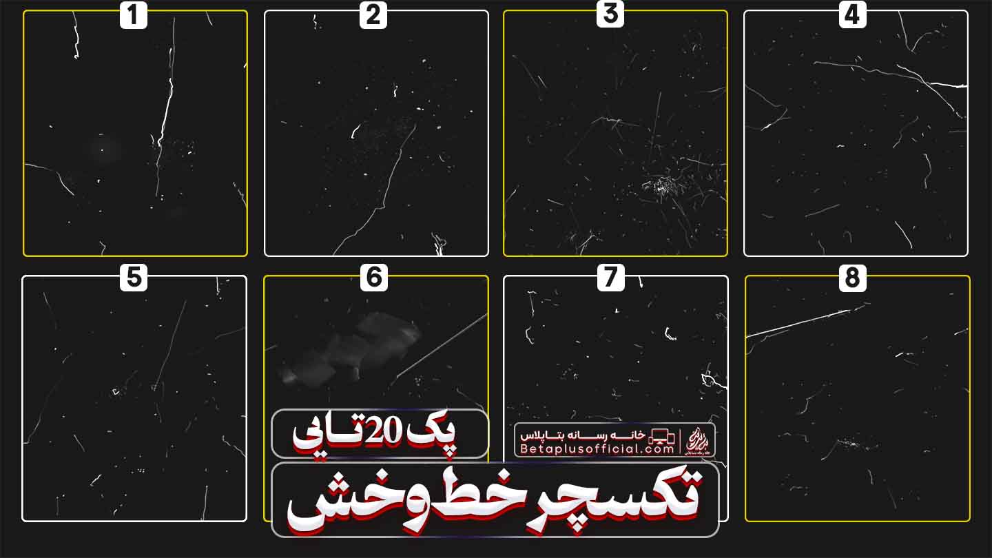 دانلود رایگان تکسچر خط و خش برای برای طراحی
