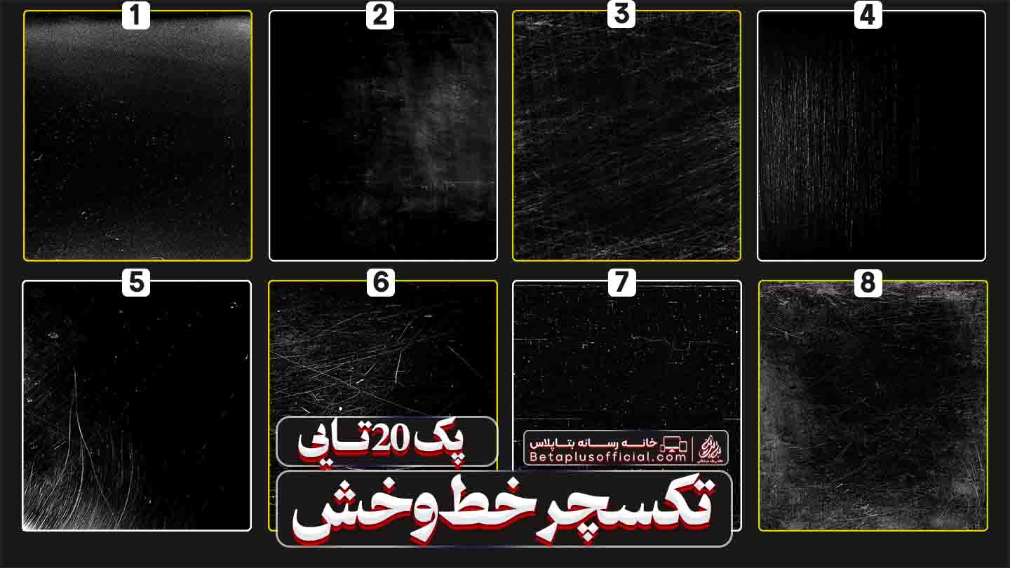 دانلود رایگان پک 20 تایی تکسچر طراحی خط و خش