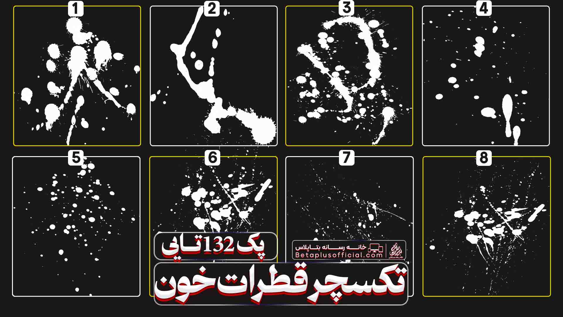 دانلود تکسچر طراحی با کیفیت قطره های خون