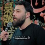 کاشکی من چاه بودم _ کربلایی امین قدیم