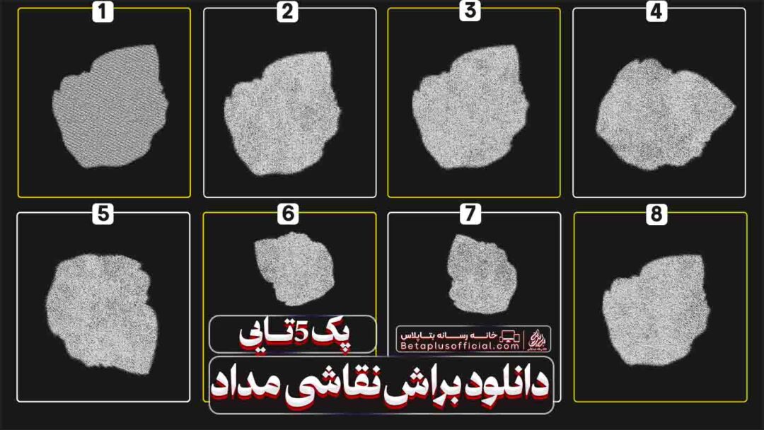 دانلود براش نفاشی برای فتوشاپ