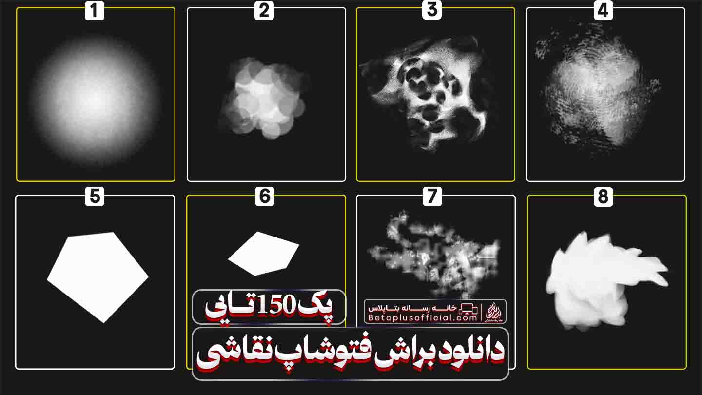 دانلود رایگان براش نقاشی فتوشاپ