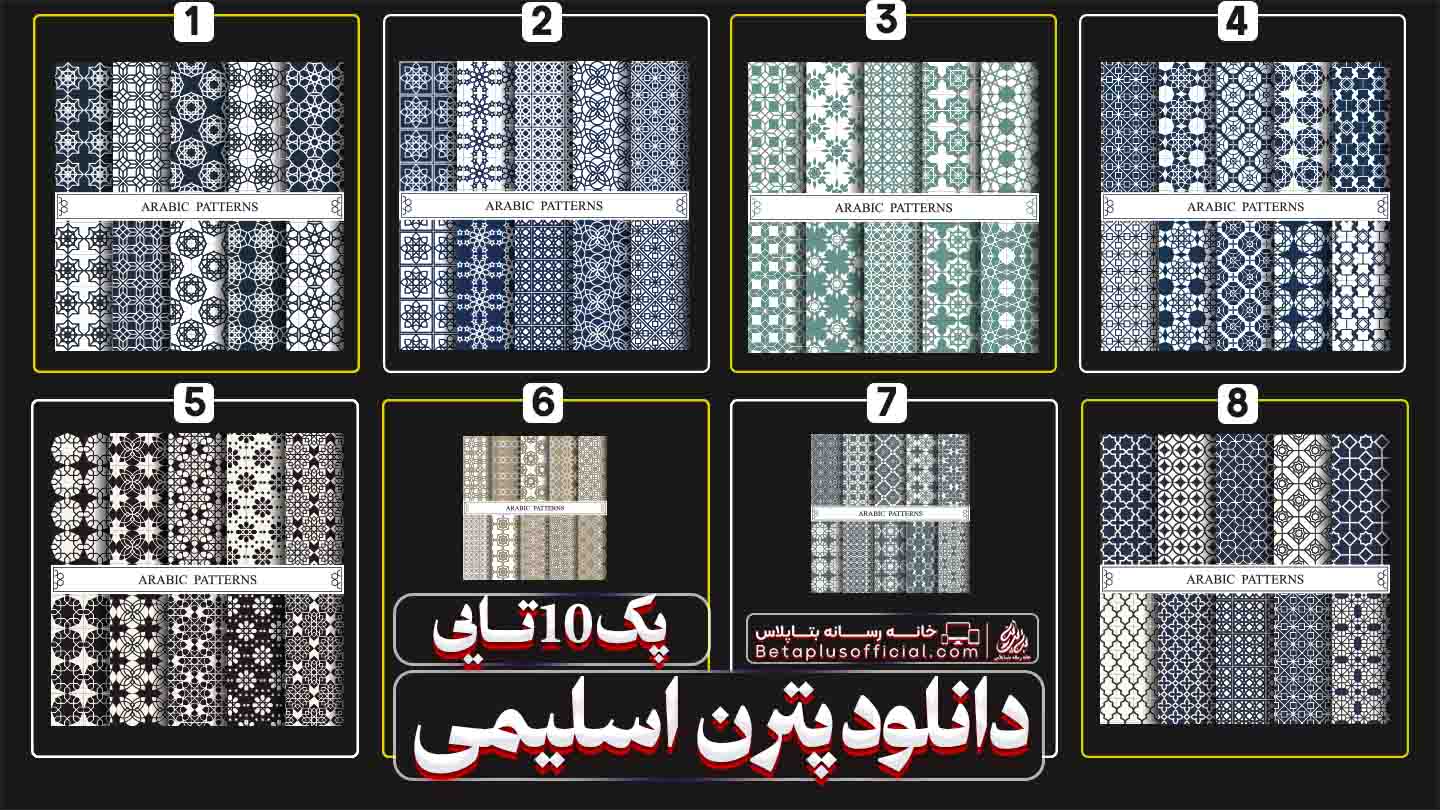 دانلود پترن اسلیمی رایگان