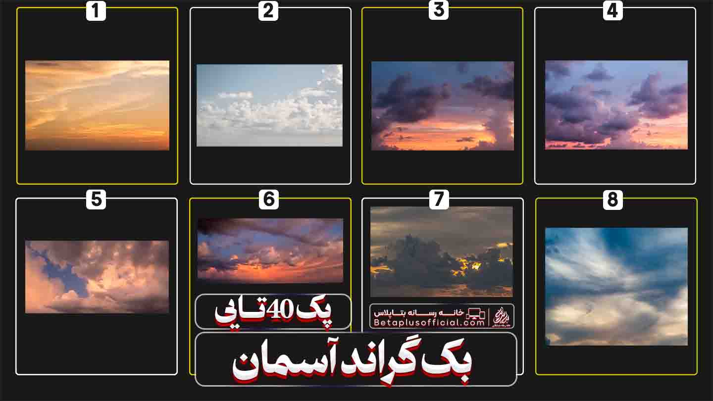 دانلود رایگان بک گراند آسمان