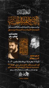 طرح لایه باز مراسم عزاداری دهه دوم محرم الحرام