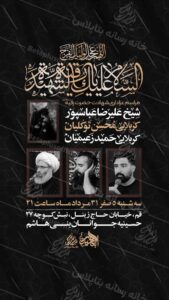 دانلود طرح لایه باز مراسم شهادت حضرت خدیجه