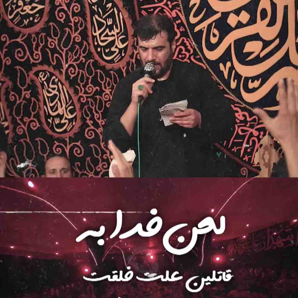 شور جدید - کربلایی حسین عینی فرد