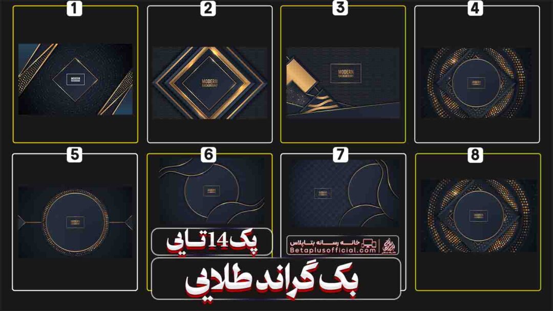 دانلود بک گراند طلایی