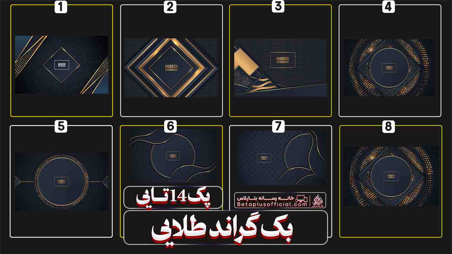 دانلود بک گراند طلایی