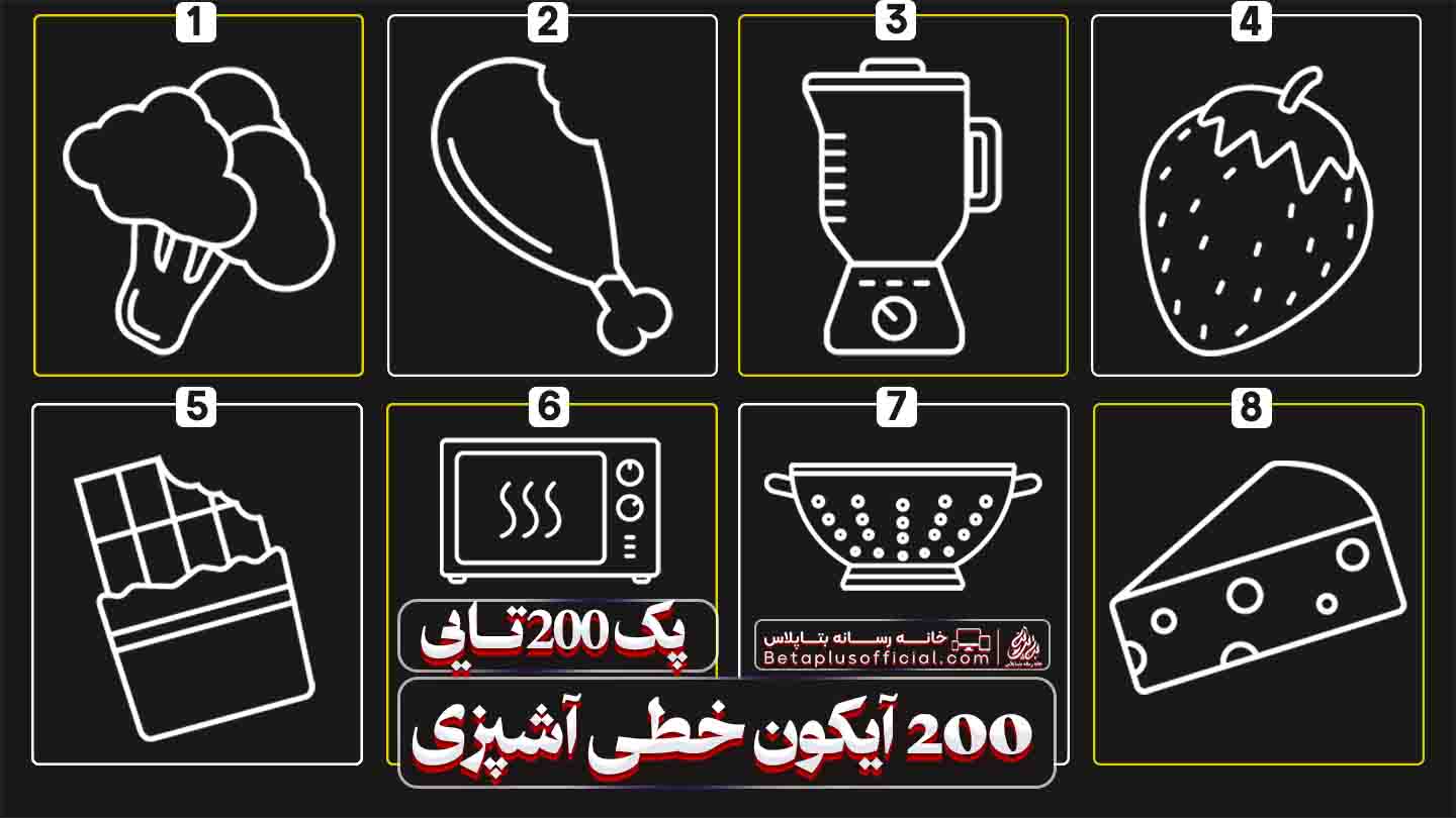 دانلود رایگان وکتور آشپزی
