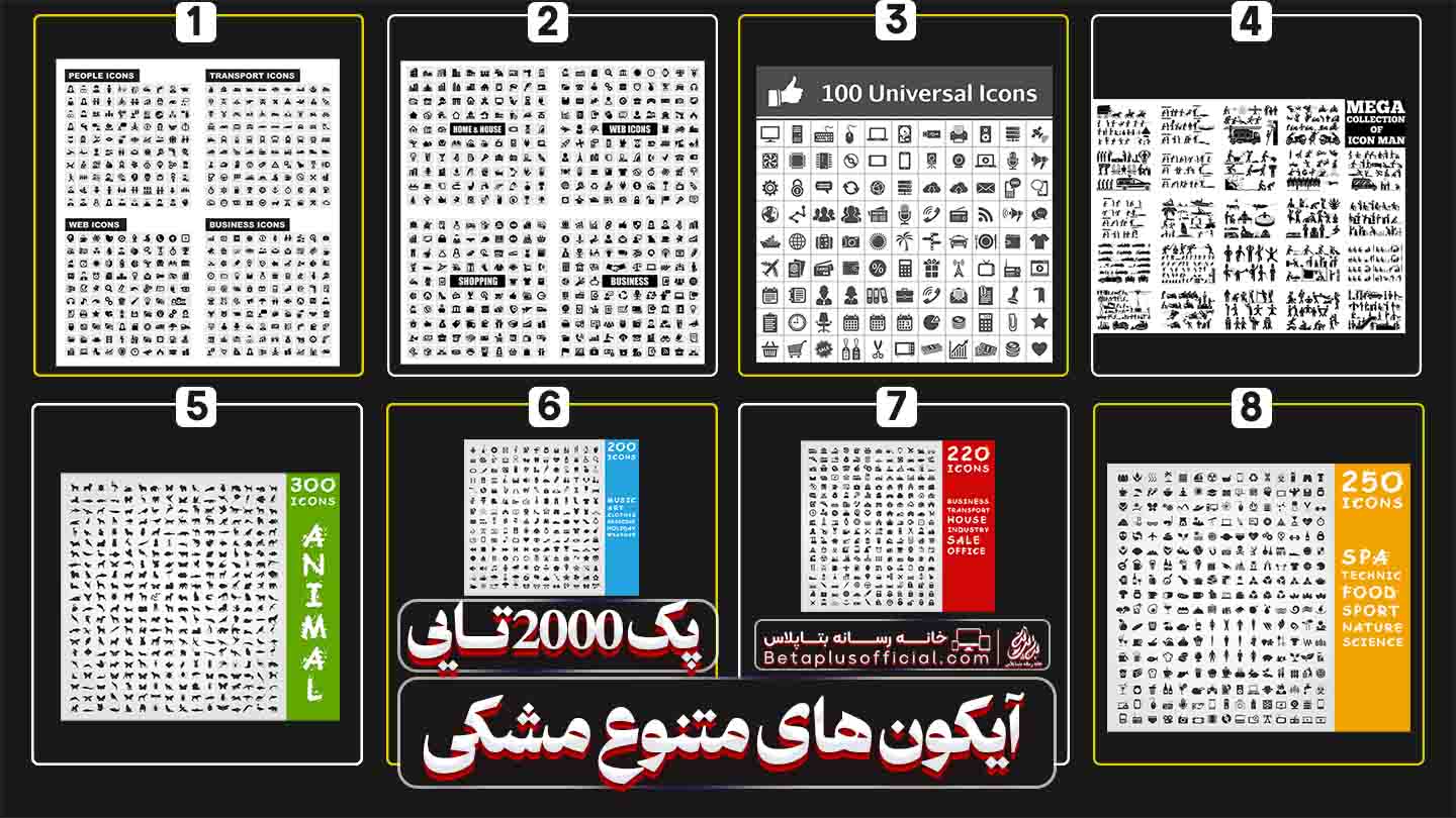 دانلود رایگان وکتور های مشکلی