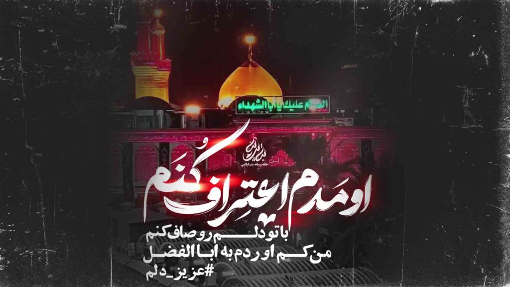 اومدم اعتراف کنم - کربلایی حسین ستوده