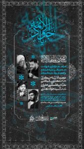 دانلود طرح لایه باز مراسم  شهادت امام باقر