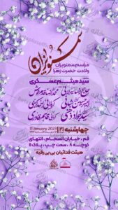 دانلود طرح لایه باز مراسم سمنو پزان