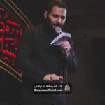 خاطره ی شیرینه من از محرم اینه _ کربلایی محمد حسین حدادیان