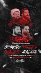 پوستر لایه باز مراسم عزاداری شهادت امام صادق