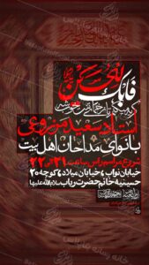 طرح لایه باز شهادت امام حسین
