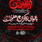 دانلود طرح لایه باز شهادت ام البنین