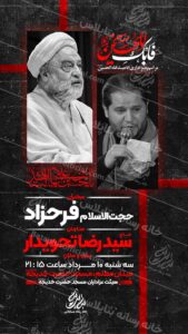 طرح لایه باز شهادت امام حسین علیه السلام
