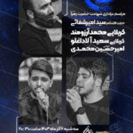 طرح لایه باز شهادت حضرت زهرا سلام الله علیها