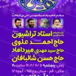 دانلود طرح لایه باز ولادت امام علی